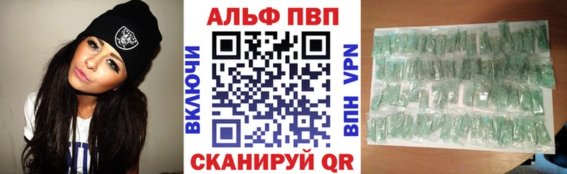 Купить  Балахна  APVP СК 