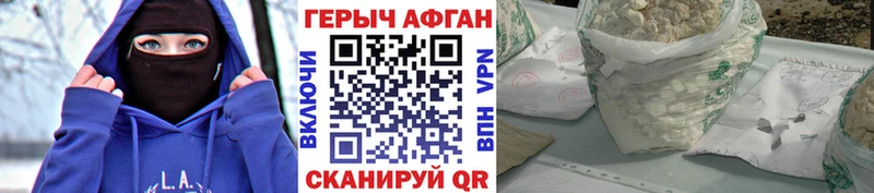 Героин VHQ  Купить  Балахна 