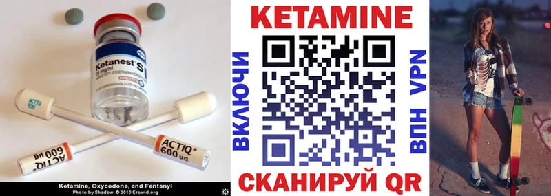 Кетамин VHQ  Купить где  Балахна 