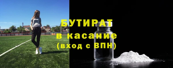 бутират Аркадак