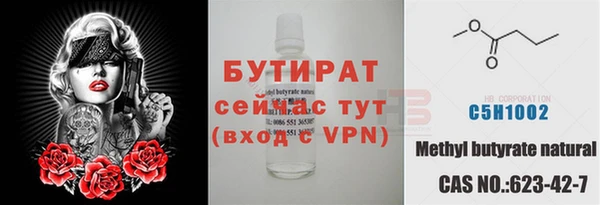 бутират Аркадак