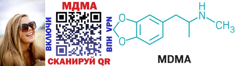 MDMA Molly  Купить закладки  Балахна 