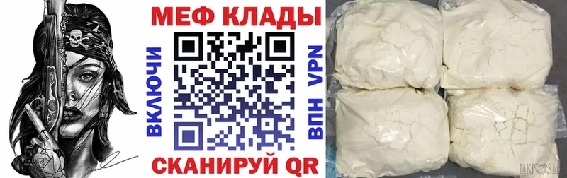 Мефедрон 4 MMC  Купить закладки  Балахна 