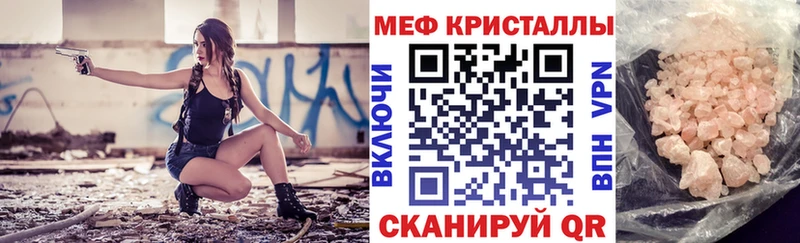 Мефедрон  Балахна