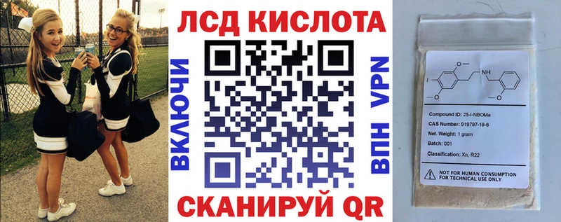 Марки N-bome 1,5мг  Купить  Балахна 